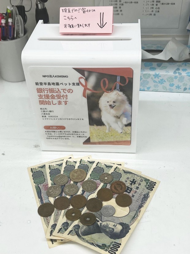 今回募金箱で集まった寄付金