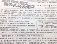 講義の後、控室で渡されたプリント