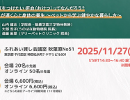目指せキラキラ20歳！獣医中医師による東洋医学セミナー