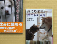 去年夏に購入した本